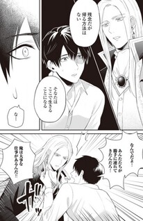 Isekai de Omake no Onisan Jiritsu wo Mezasu