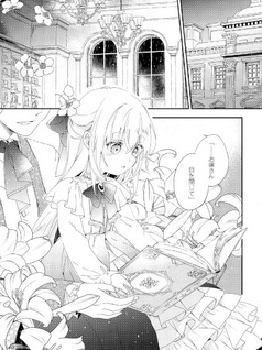 Isekai de Ookami Kōtei ni Mitsugetsu wo Semarareteimasu
