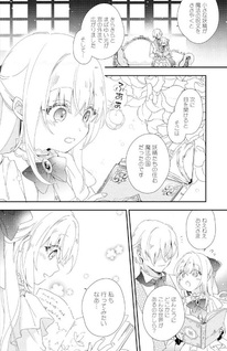 Isekai de Ookami Kōtei ni Mitsugetsu wo Semarareteimasu