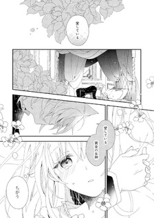 Isekai de Ookami Kōtei ni Mitsugetsu wo Semarareteimasu