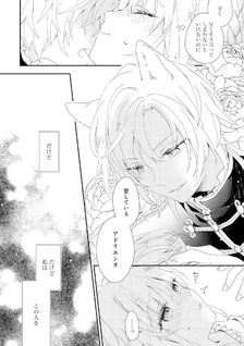 Isekai de Ookami Kōtei ni Mitsugetsu wo Semarareteimasu