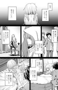 Isekai de Uwamae Hanete Ikiteiku ~Saisei Mahoutsukai no Yuru Fuwa Jinzai Haken Seikatsu~