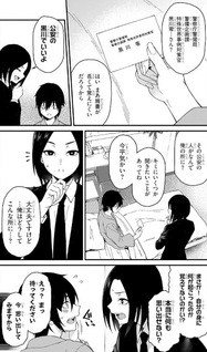 Isekai kara Kita Elf to Tomo ni Sugosu Nichijō
