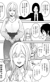 Isekai kara Kita Elf to Tomo ni Sugosu Nichijō
