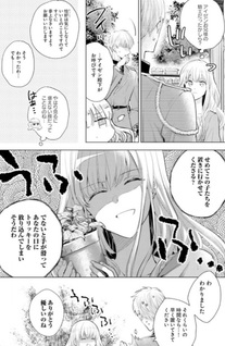 Isekai kara Seijo ga Kuru You nanode, Jamamono wa Kieyō to Omoimasu
