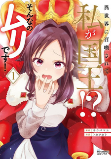 Isekai ni Shōkansarete Watashi ga Kokuō!? Sonna no Muri desu!