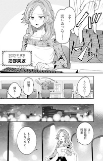 Isekai ni Shōkansarete Watashi ga Kokuō!? Sonna no Muri desu!