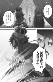 Isekai ni Shōkansarete Watashi ga Kokuō!? Sonna no Muri desu!