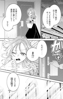 Isekai ni Shōkansarete Watashi ga Kokuō!? Sonna no Muri desu!