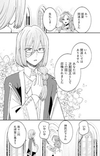 Isekai ni Shōkansarete Watashi ga Kokuō!? Sonna no Muri desu!