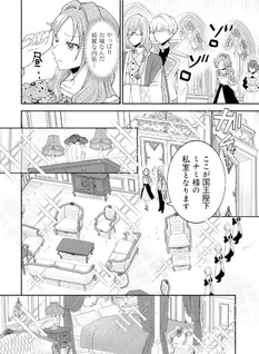 Isekai ni Shōkansarete Watashi ga Kokuō!? Sonna no Muri desu!