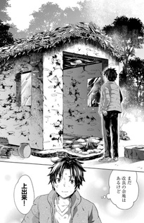 Isekai ni Teni Shitara Yama no Naka datta. Handou de Tsuyo Sayori mo Kaitekisa o Erabi Mashita