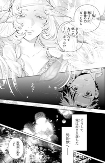 Isekai no Sumikko de Kaiteki Monozukuri Seikatsu: Megami-sama no Kureta Kōbō wa Chotto Yarisugi Seinō Datta
