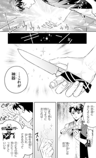 Isekai no Sumikko de Kaiteki Monozukuri Seikatsu: Megami-sama no Kureta Kōbō wa Chotto Yarisugi Seinō Datta