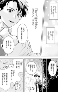 Isekai no Sumikko de Kaiteki Monozukuri Seikatsu: Megami-sama no Kureta Kōbō wa Chotto Yarisugi Seinō Datta