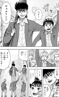Isekai tensei shitemo shōnen manga no shujinkō wa ichi milli mo burenai!!!