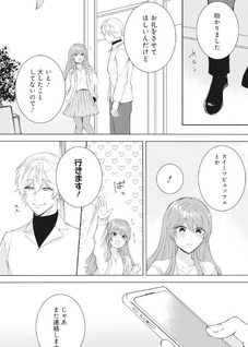 Issho Wasurenai! Ano Manatsu no Zokutto shita Koi wo! Ansorojii Komikku