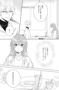 Issho Wasurenai! Ano Manatsu no Zokutto shita Koi wo! Ansorojii Komikku