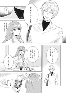 Issho Wasurenai! Ano Manatsu no Zokutto shita Koi wo! Ansorojii Komikku