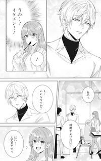 Issho Wasurenai! Ano Manatsu no Zokutto shita Koi wo! Ansorojii Komikku