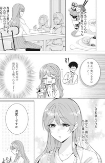 Issho Wasurenai! Ano Manatsu no Zokutto shita Koi wo! Ansorojii Komikku