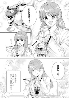 Issho Wasurenai! Ano Manatsu no Zokutto shita Koi wo! Ansorojii Komikku