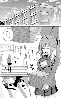 Issho Watashi no Joshu de ite!