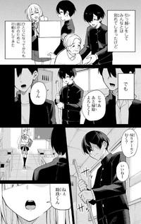 Issho Watashi no Joshu de ite!