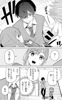 Issho Watashi no Joshu de ite!