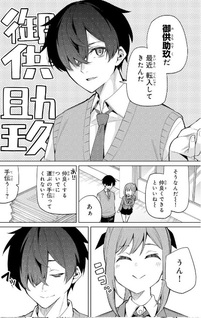Issho Watashi no Joshu de ite!