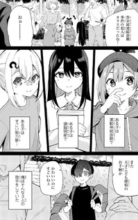 Issho Watashi no Joshu de ite!