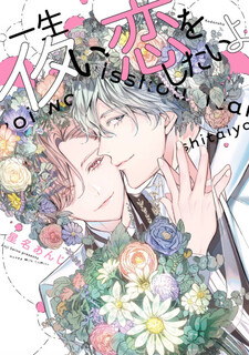 Isshou Itai Koi wo shitai yo