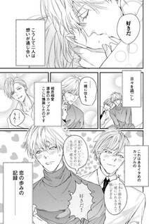 Isshou Itai Koi wo shitai yo