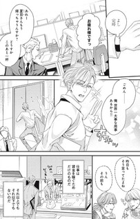 Isshou Itai Koi wo shitai yo