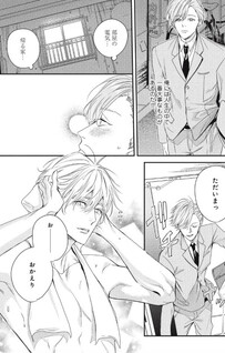 Isshou Itai Koi wo shitai yo