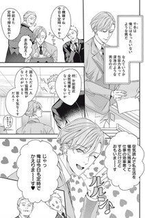 Isshou Itai Koi wo shitai yo