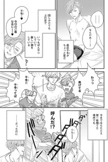 Isshou Itai Koi wo shitai yo