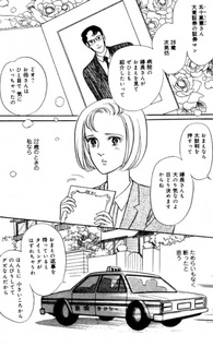 Isso Kekkon Kōshinkyoku