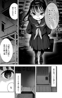 Issunsaki no Yami - Sawamura Ichi Kaidan Shōhenshū