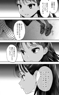 Issunsaki no Yami - Sawamura Ichi Kaidan Shōhenshū