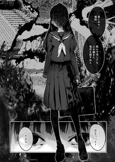 Issunsaki no Yami - Sawamura Ichi Kaidan Shōhenshū