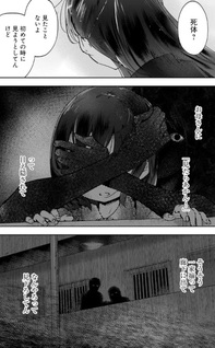 Issunsaki no Yami - Sawamura Ichi Kaidan Shōhenshū