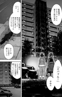 Issunsaki no Yami - Sawamura Ichi Kaidan Shōhenshū