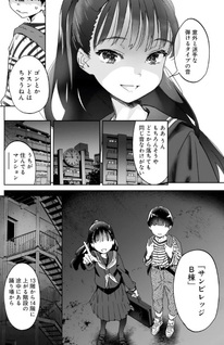 Issunsaki no Yami - Sawamura Ichi Kaidan Shōhenshū