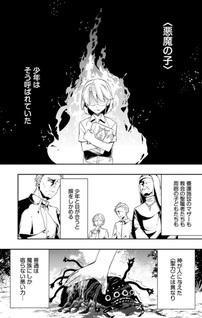 Itan No Dark Healer, Makoku Kanbu Toshite Jinrui Wo Suitai Ni Michibiku You Desu
