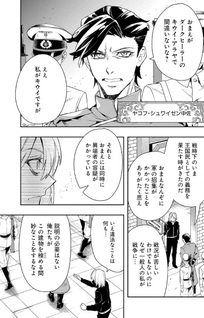 Itan No Dark Healer, Makoku Kanbu Toshite Jinrui Wo Suitai Ni Michibiku You Desu