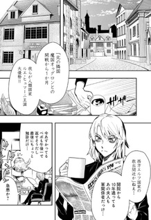 Itan No Dark Healer, Makoku Kanbu Toshite Jinrui Wo Suitai Ni Michibiku You Desu