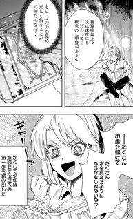 Itan No Dark Healer, Makoku Kanbu Toshite Jinrui Wo Suitai Ni Michibiku You Desu