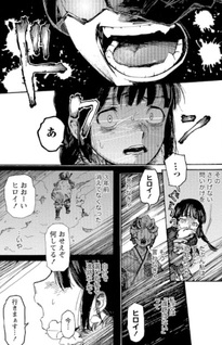 Itehoshi no Kalevala