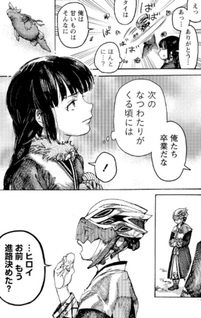 Itehoshi no Kalevala
